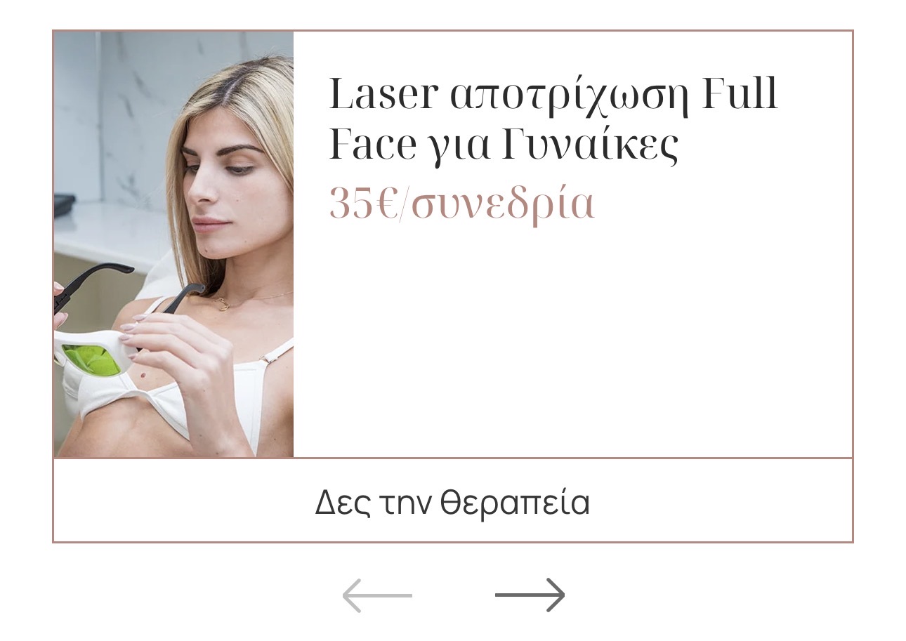 Laser Full Face