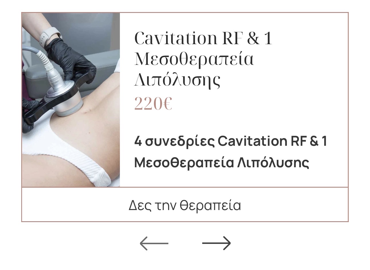 Cavitation RF